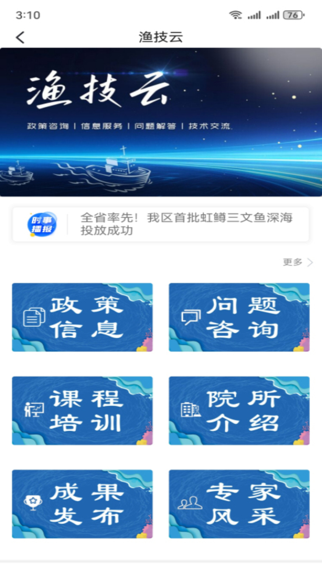赣榆生活 截图 2