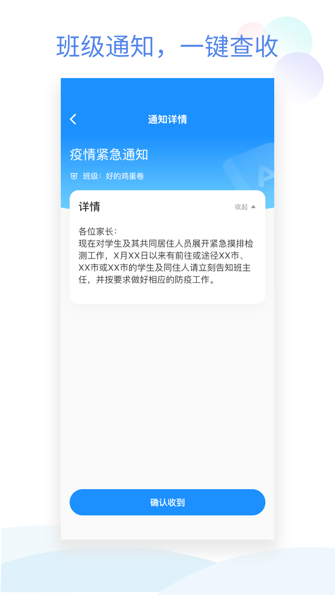 精彩截图-班级小管家2026官方新版