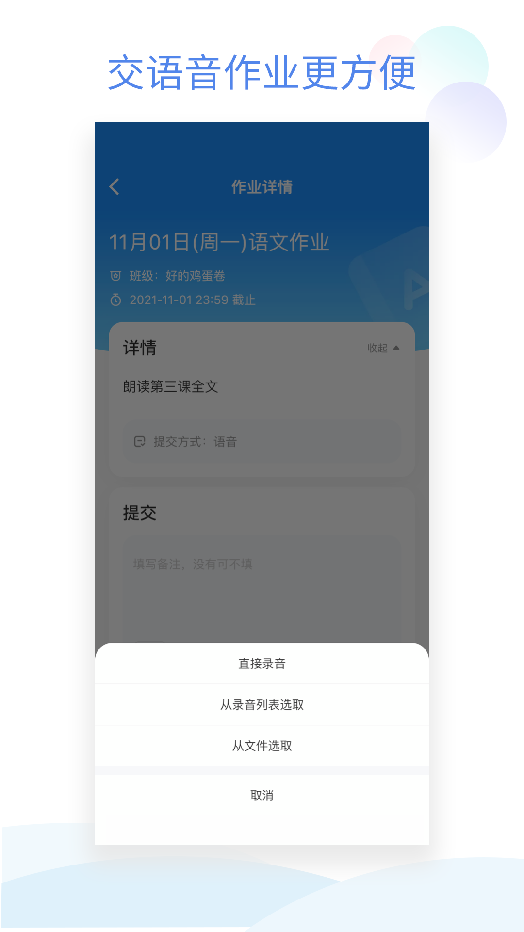 精彩截图-班级小管家2026官方新版