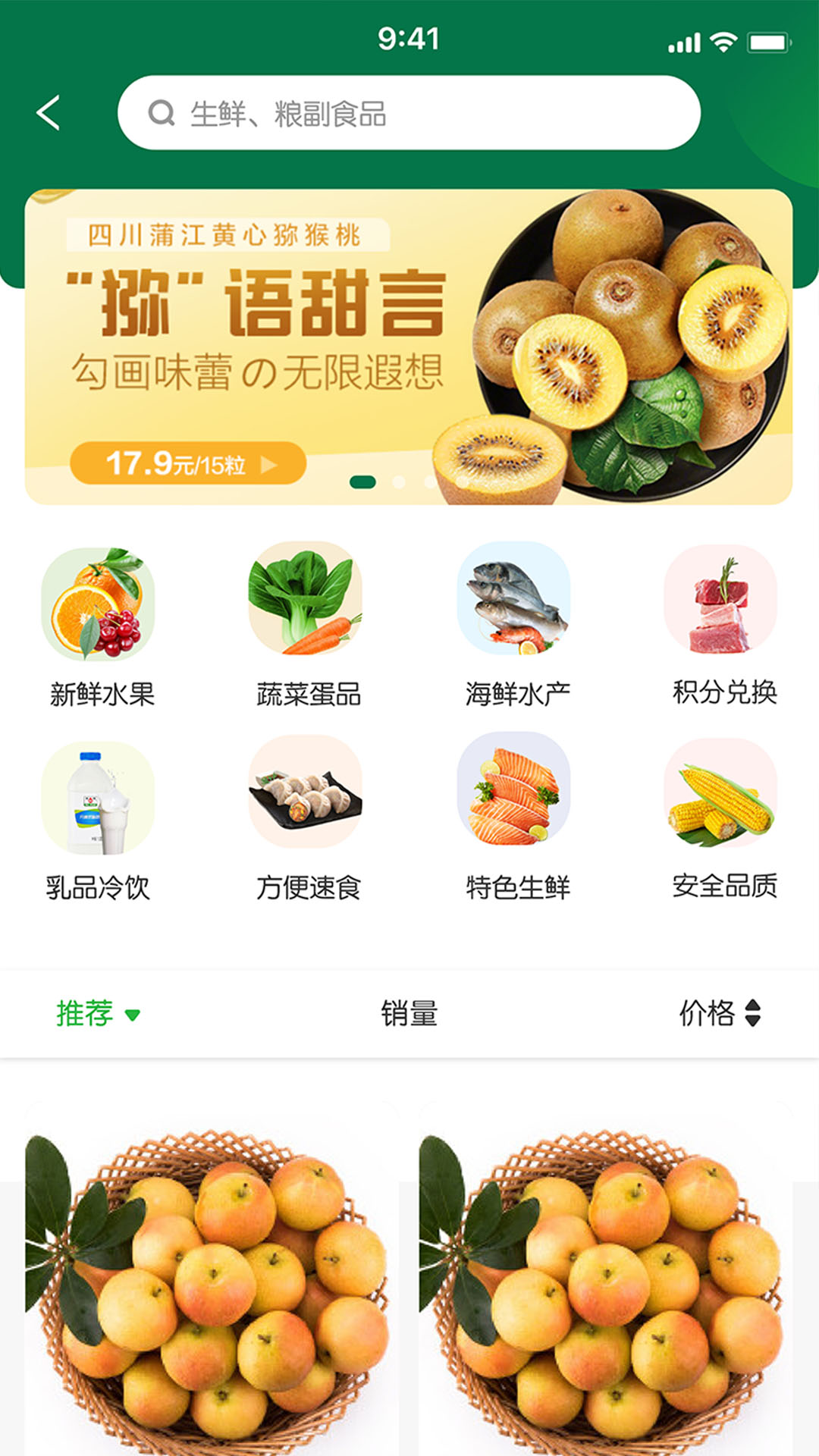 精彩截图-易乐分2025官方新版