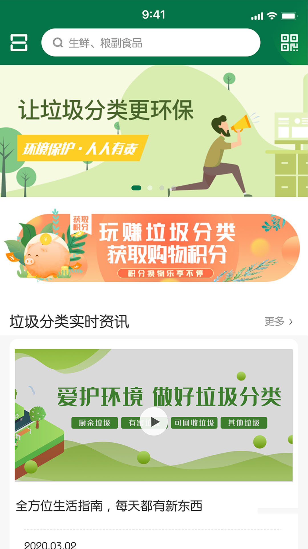 精彩截图-易乐分2025官方新版
