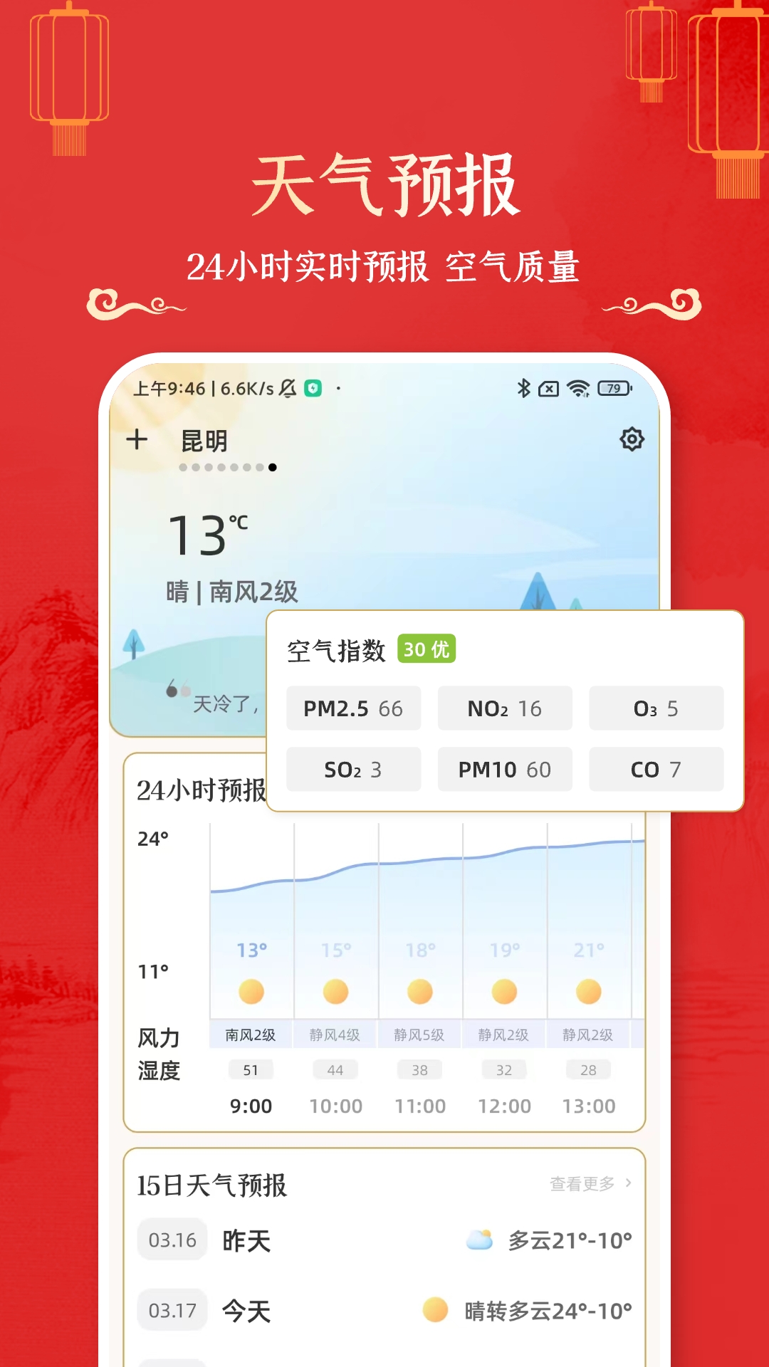 精彩截图-万年历黄道吉日2026官方新版