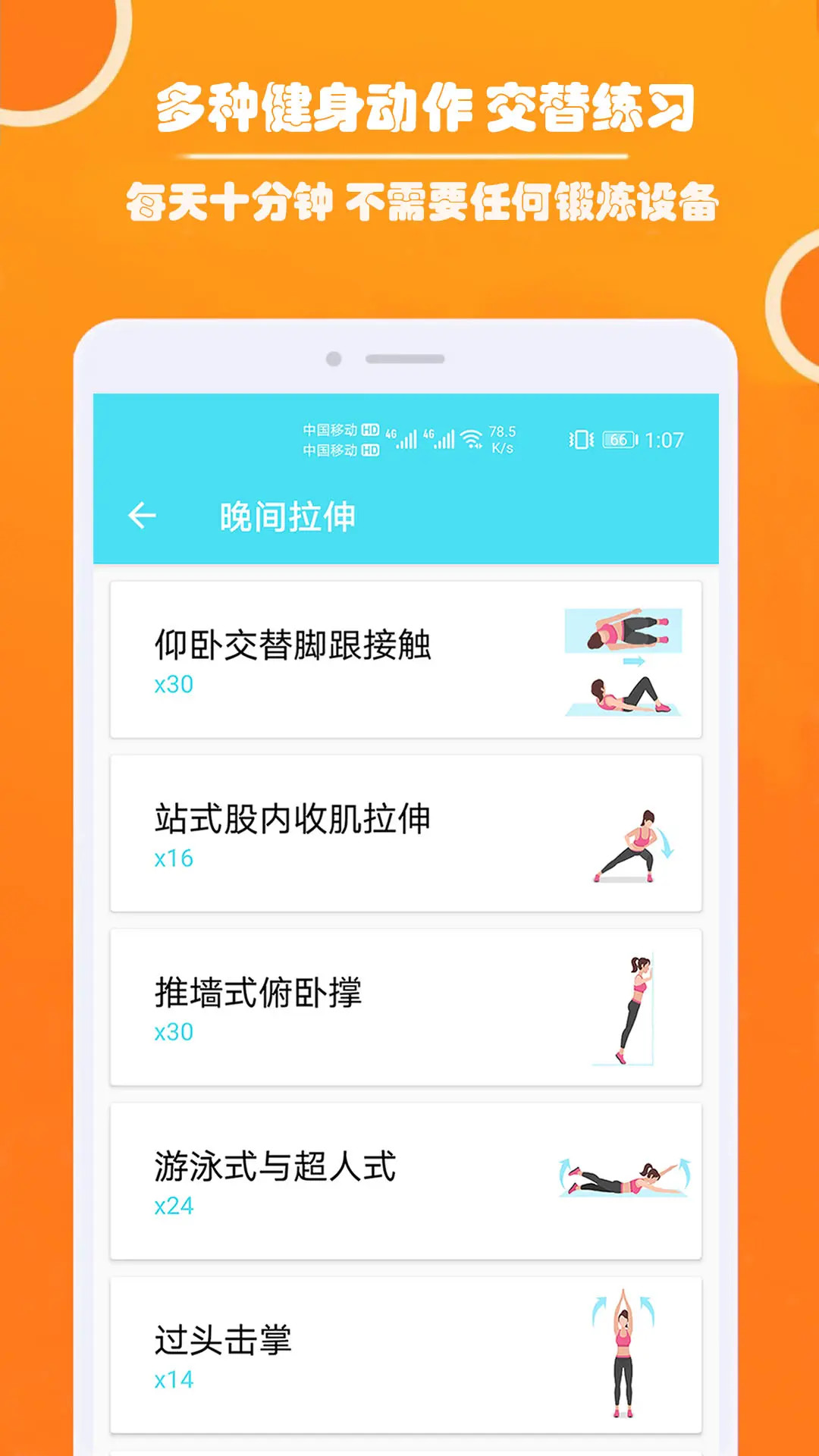 精彩截图-健身私人教练2025官方新版