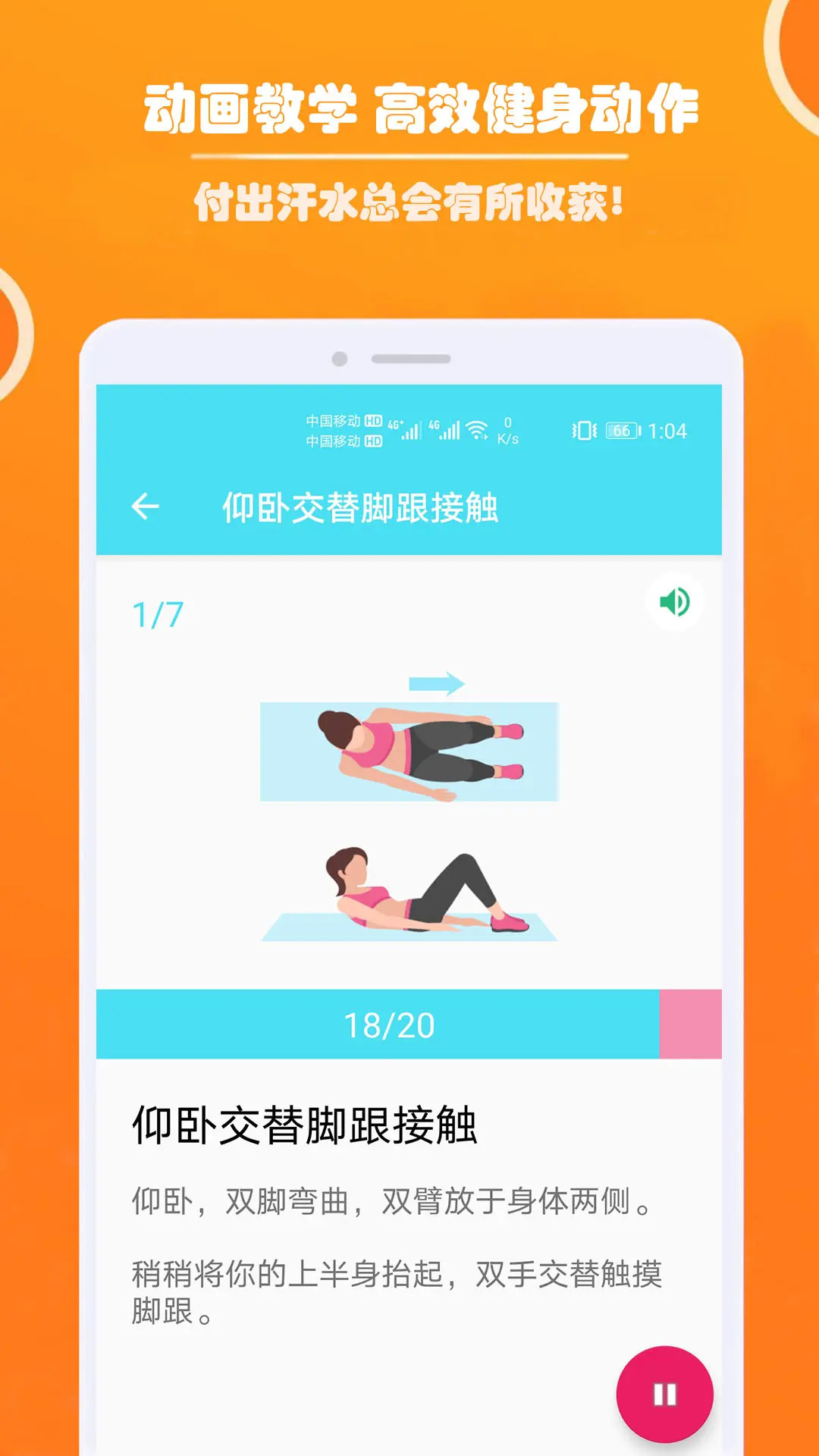 精彩截图-健身私人教练2025官方新版