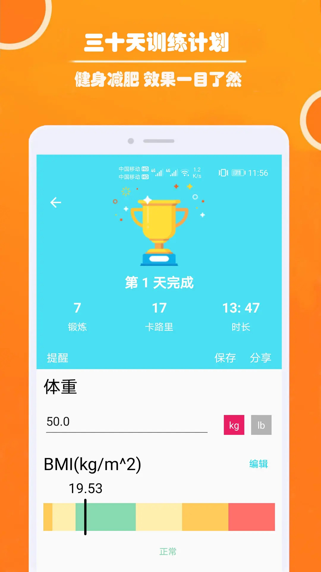 精彩截图-健身私人教练2025官方新版