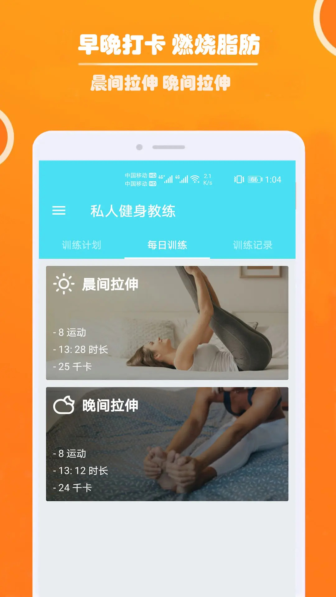 精彩截图-健身私人教练2025官方新版
