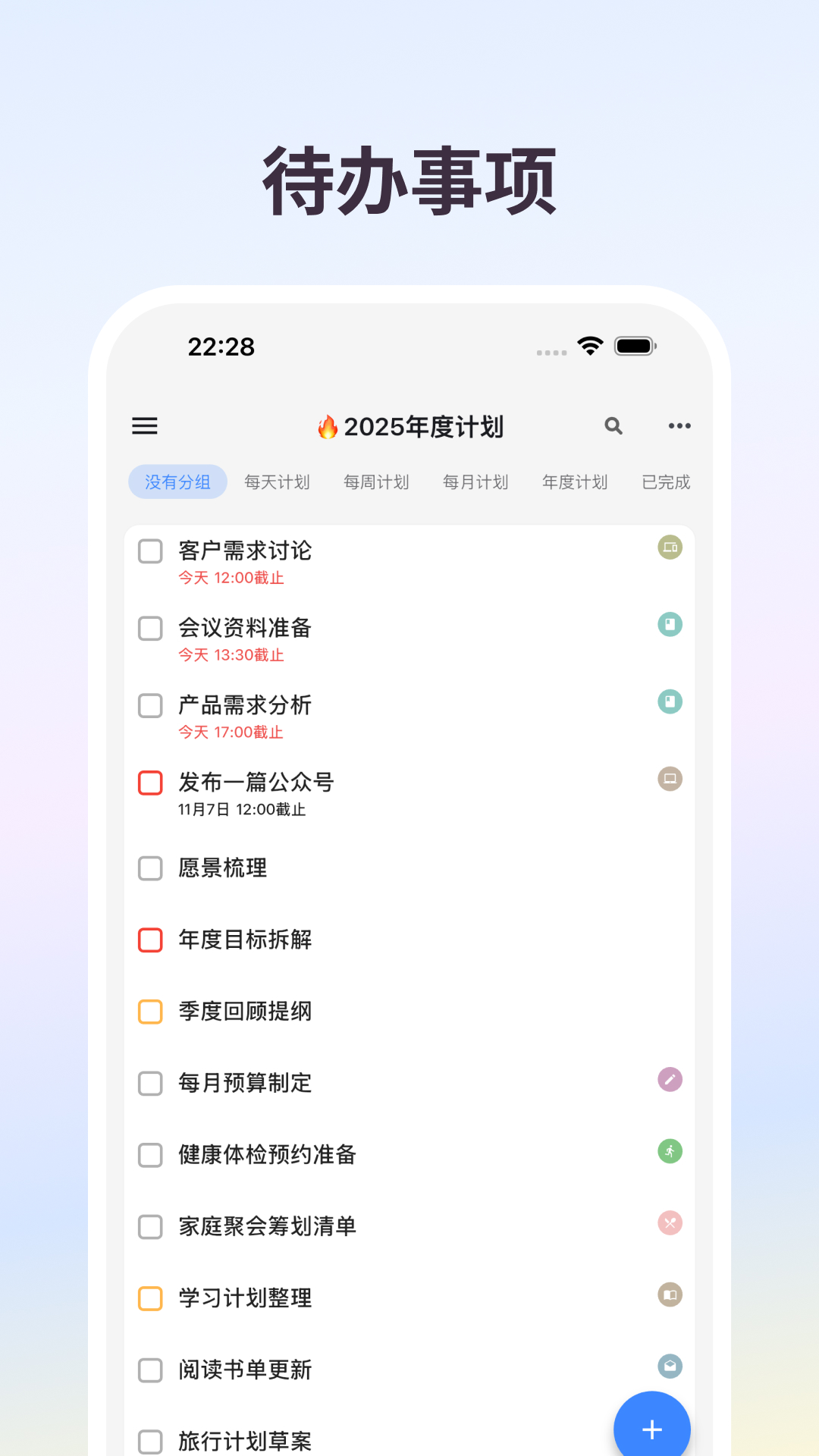 精彩截图-极简计划2026官方新版