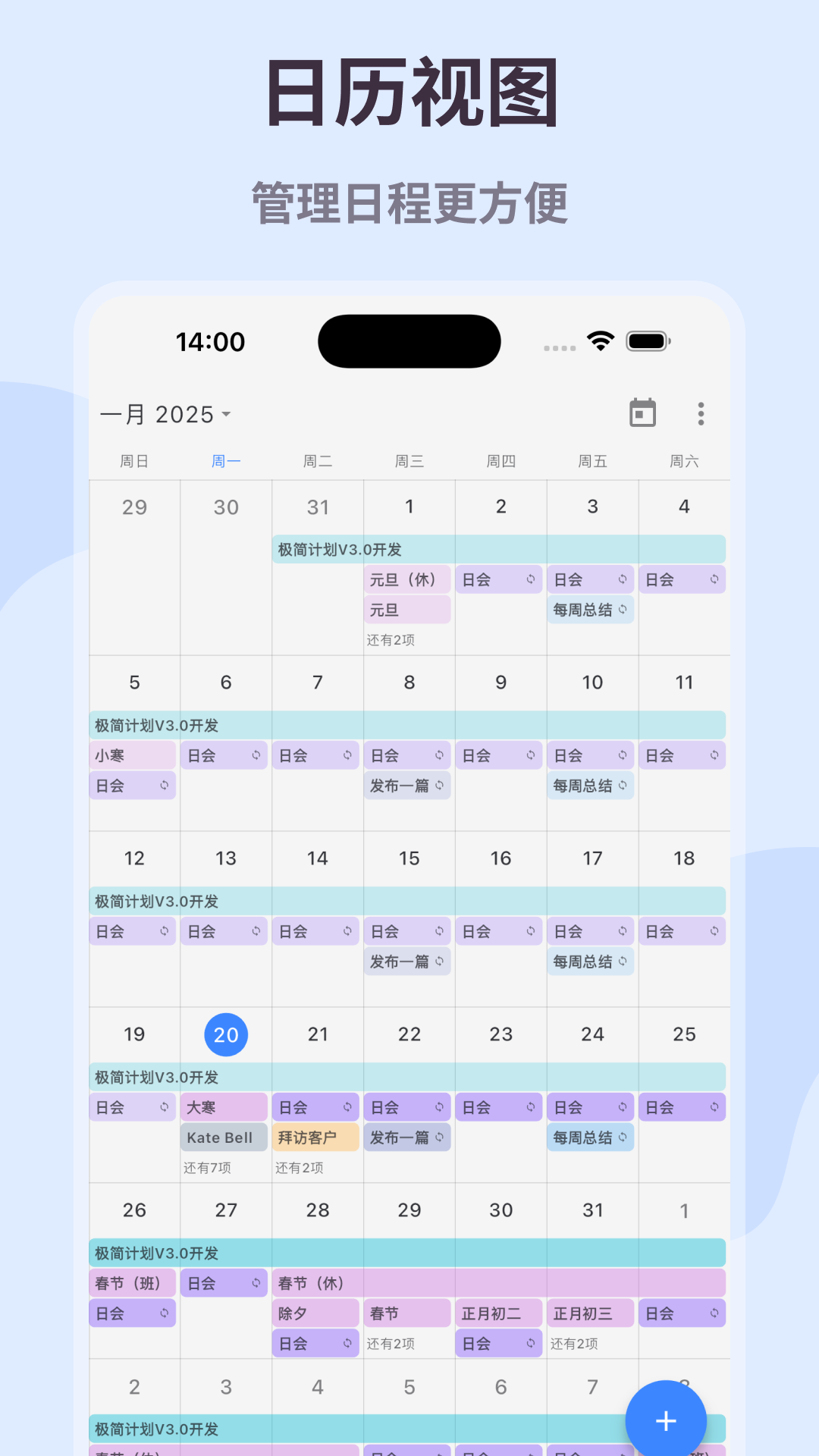 极简计划截图