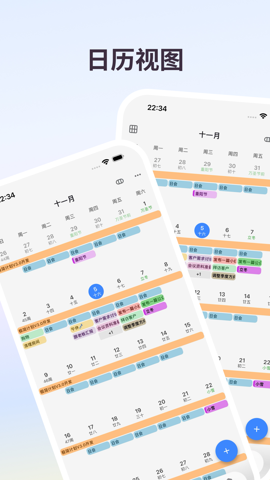 精彩截图-极简计划2026官方新版