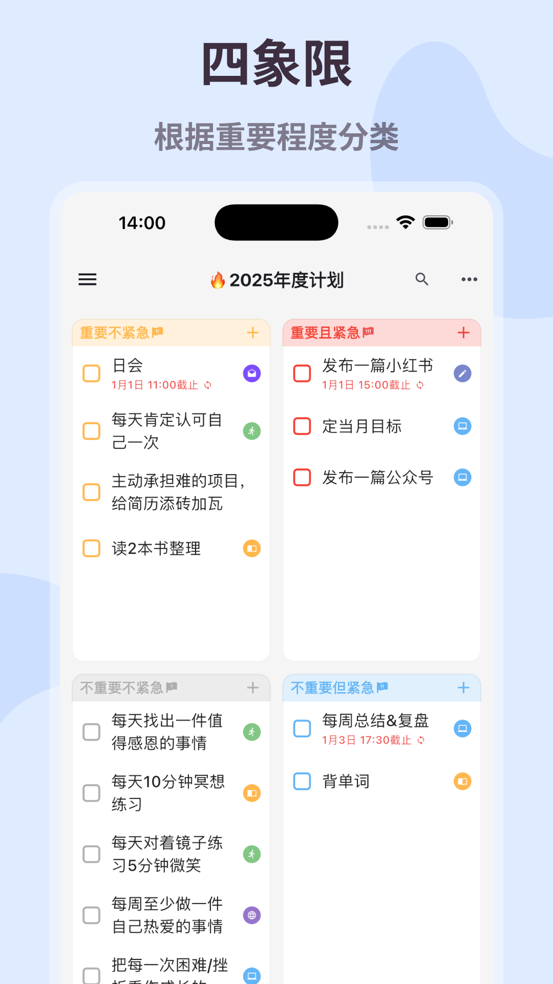 极简计划截图