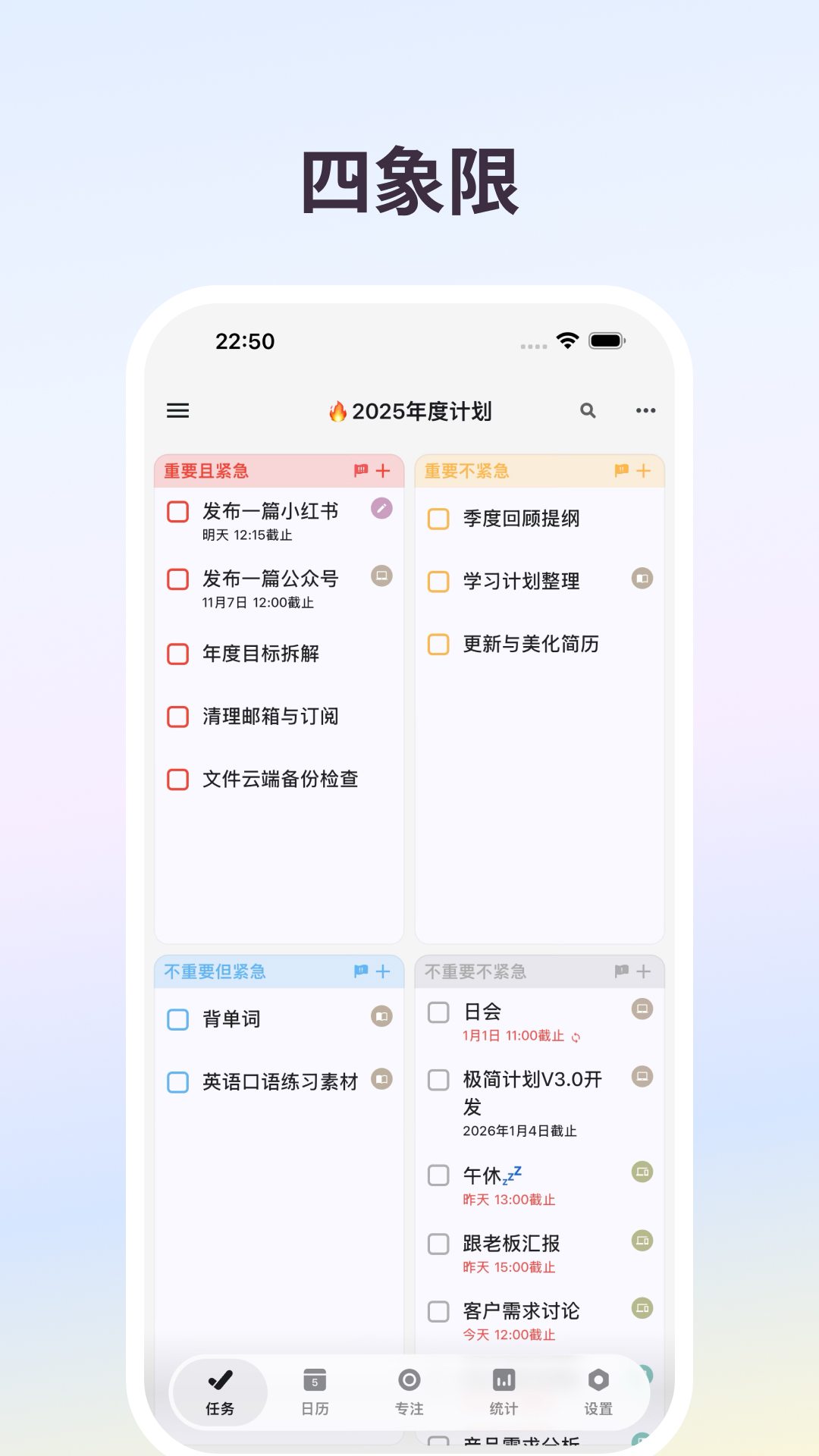 精彩截图-极简计划2025官方新版