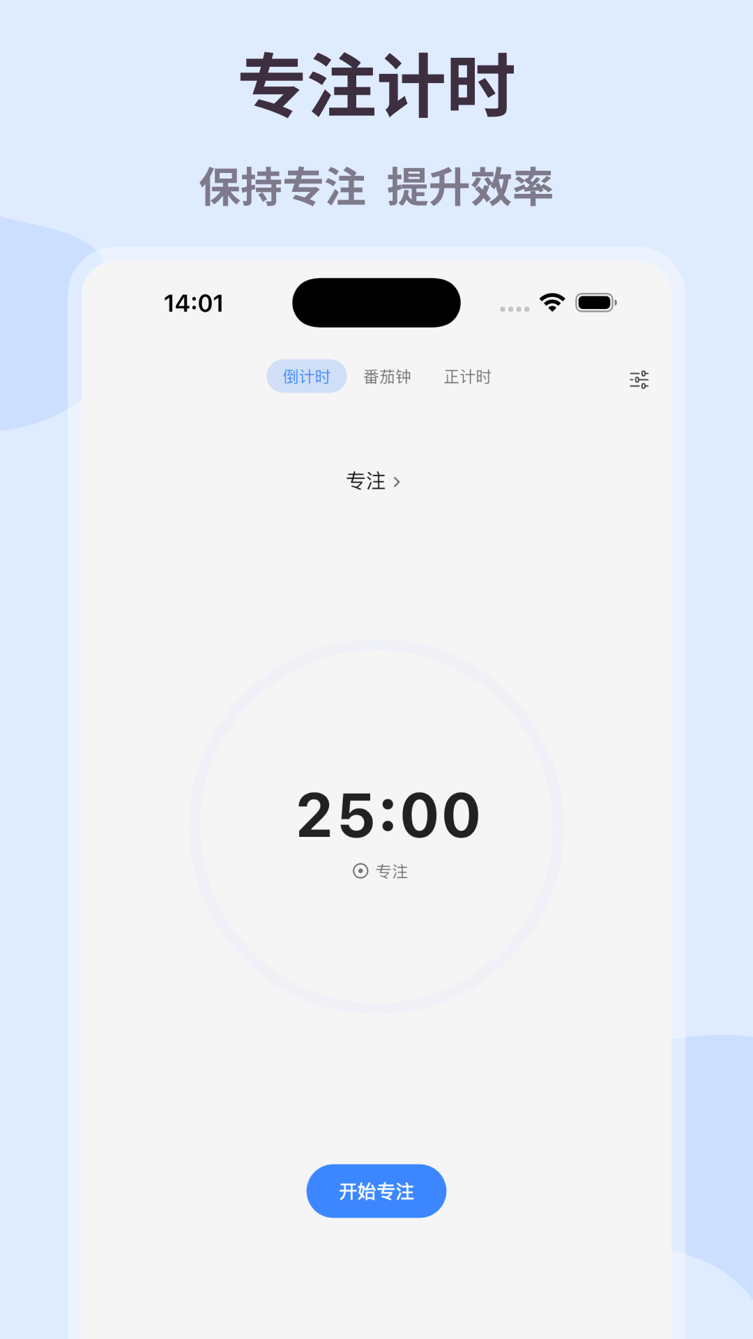 极简计划截图