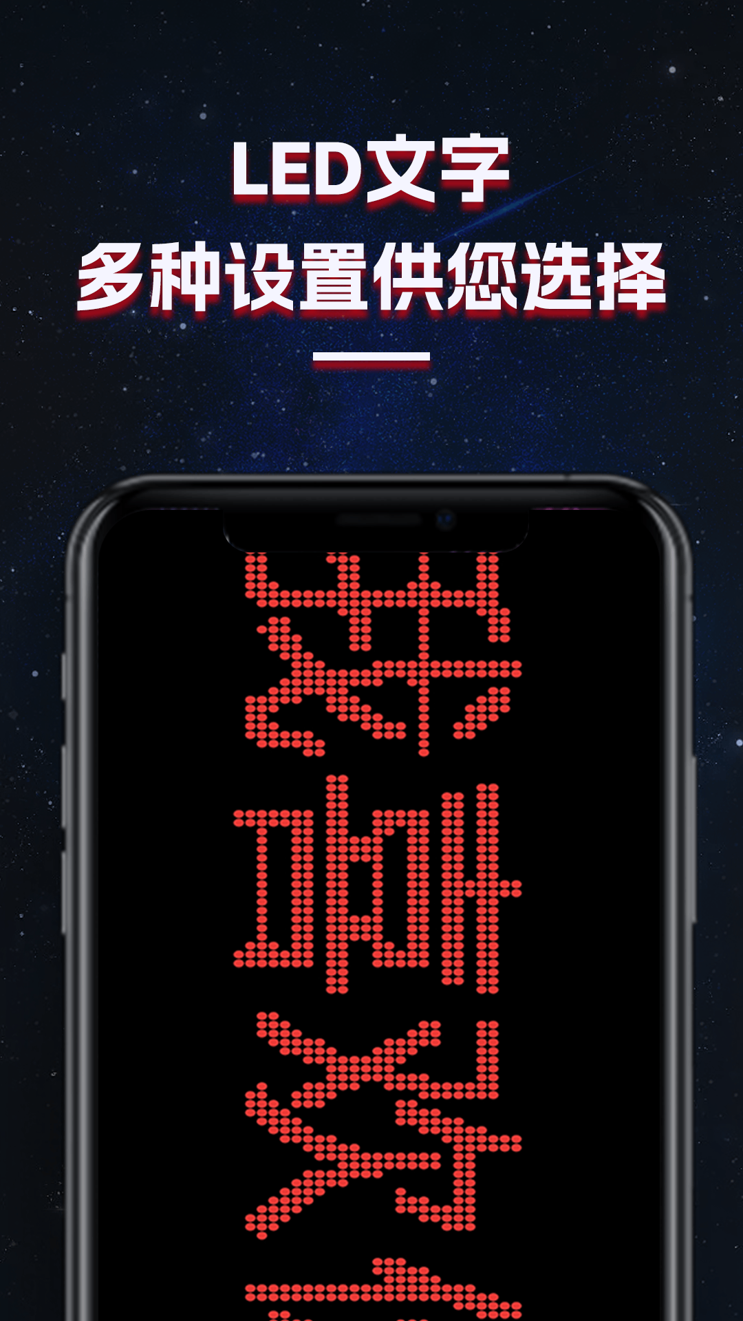 精彩截图-LED跑马灯滚动字幕显示屏2026官方新版