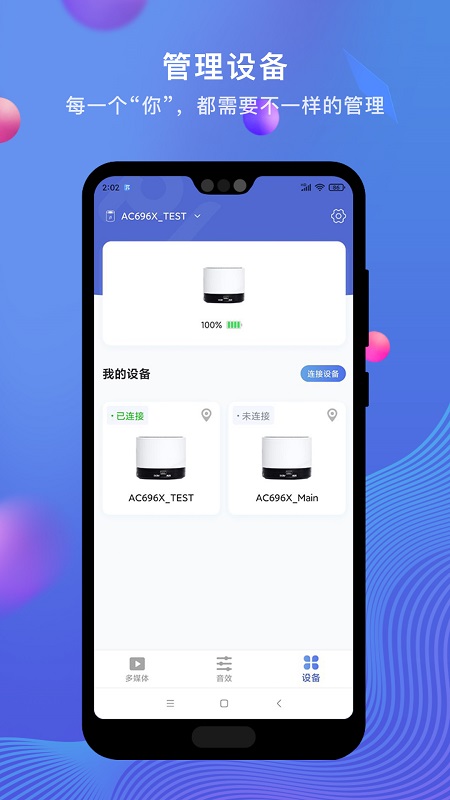 精彩截图-PiLink2026官方新版