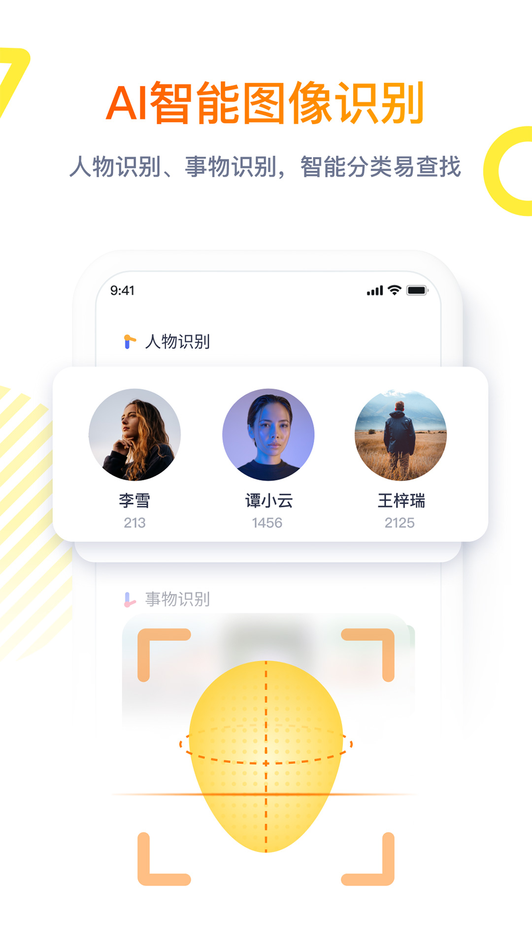 精彩截图-拾光纪2024官方新版