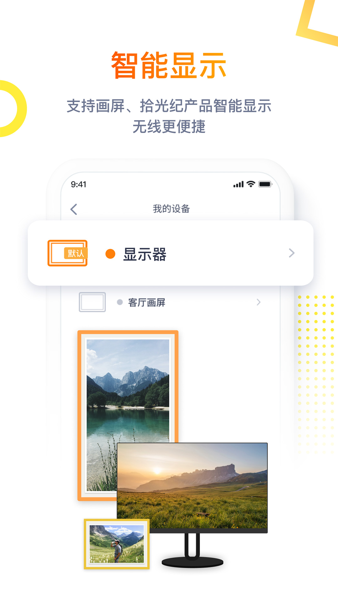 精彩截图-拾光纪2024官方新版
