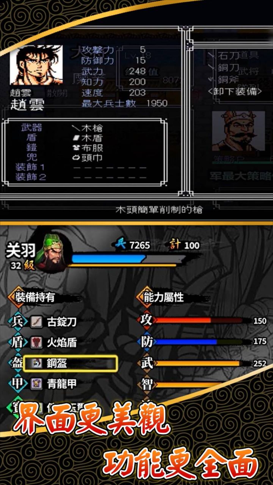 精彩截图-仙国志2026官方新版