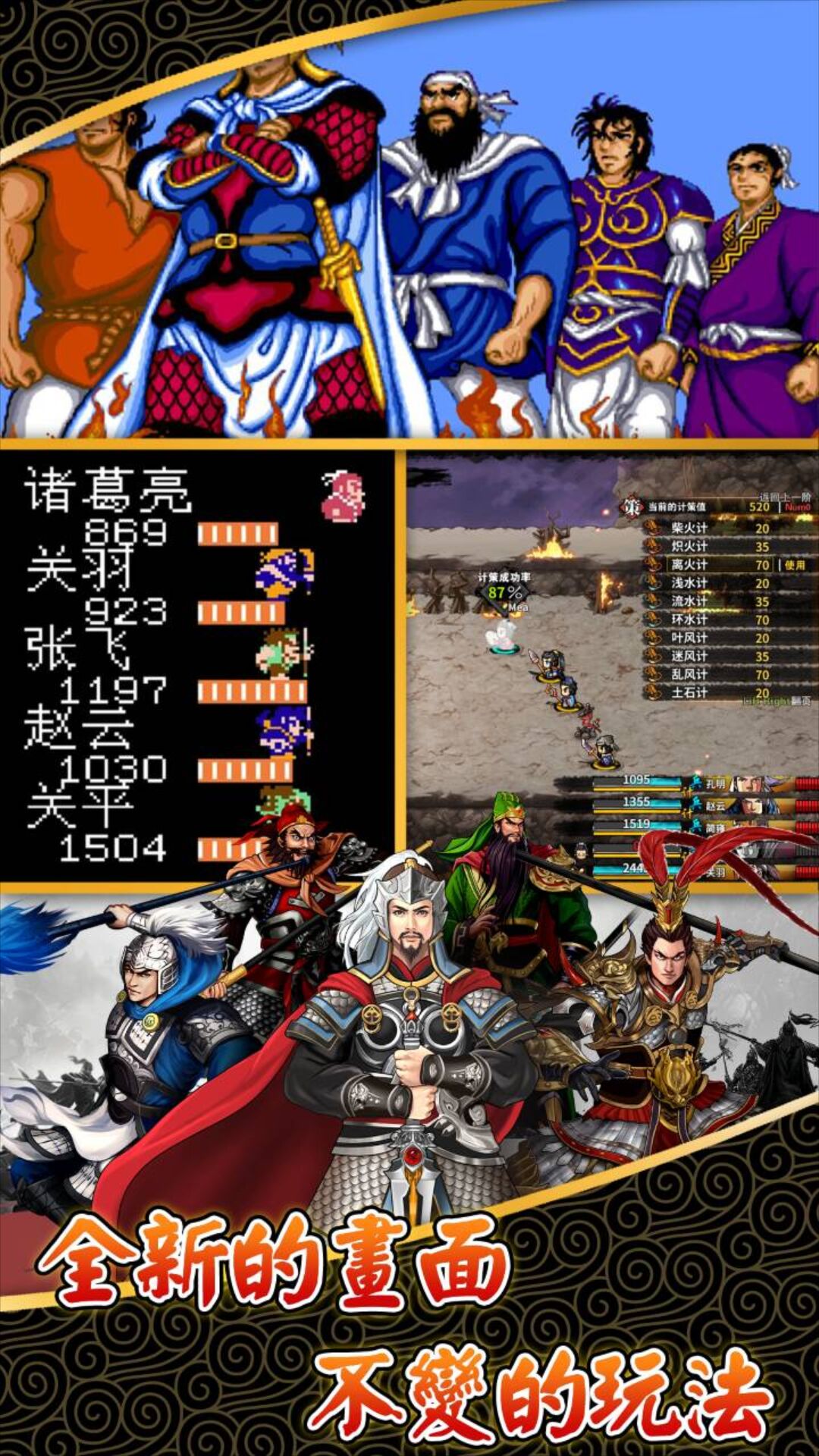 精彩截图-仙国志2026官方新版