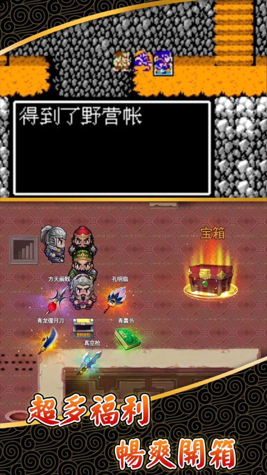 精彩截图-仙国志2026官方新版