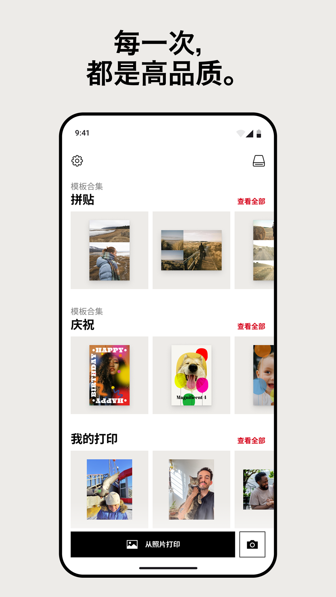 精彩截图-宝丽来HiPrint2026官方新版