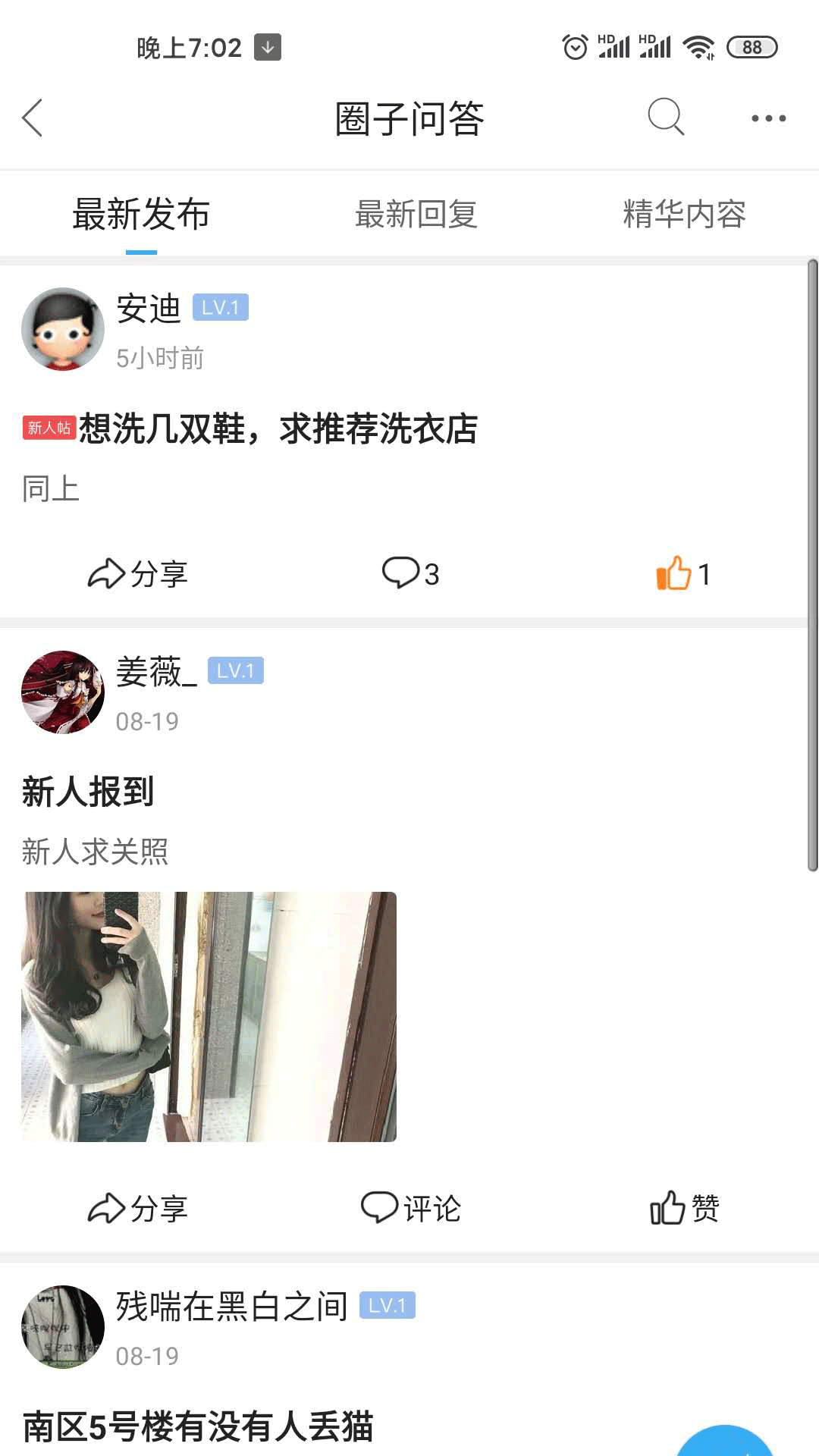 精彩截图-北京像素2026官方新版