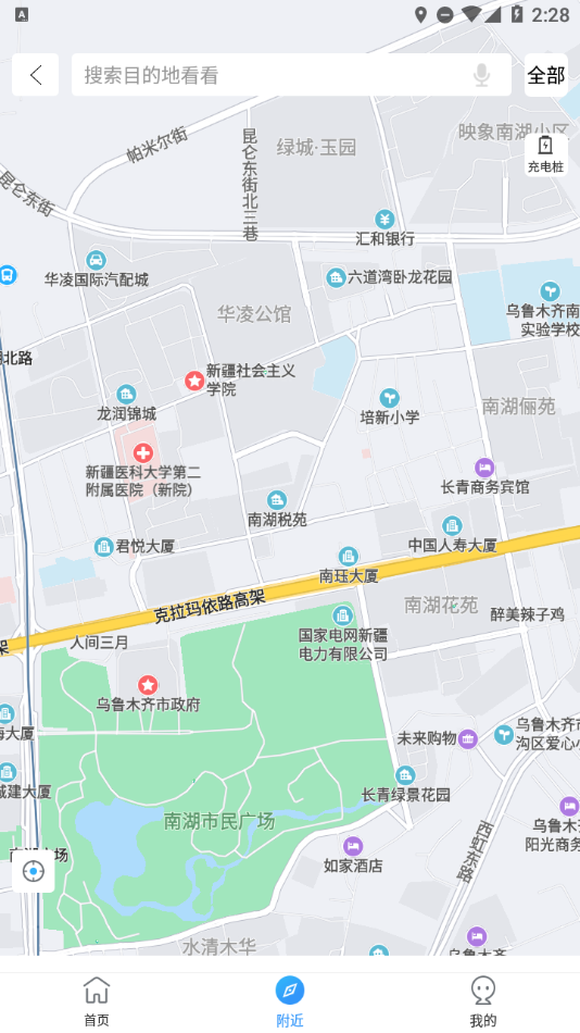 精彩截图-乌市停车2025官方新版