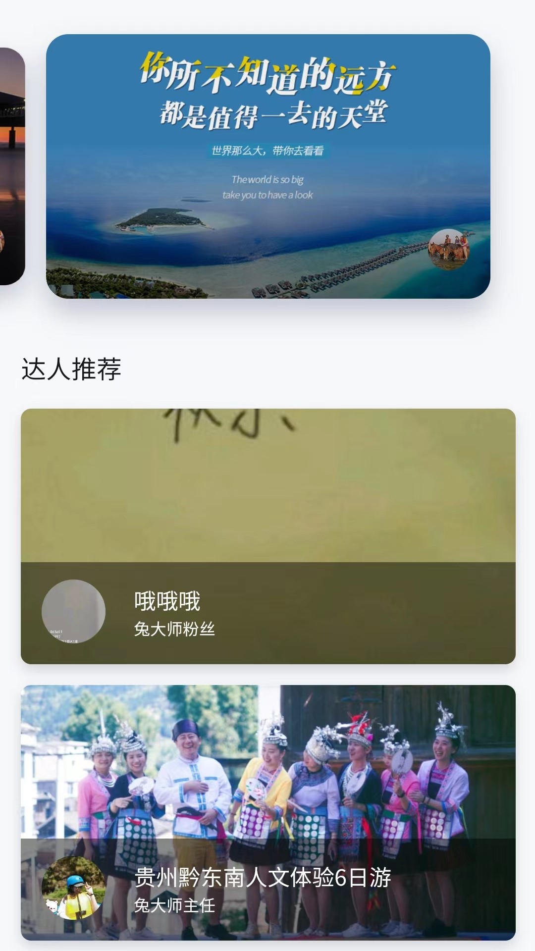 精彩截图-兔大师2026官方新版