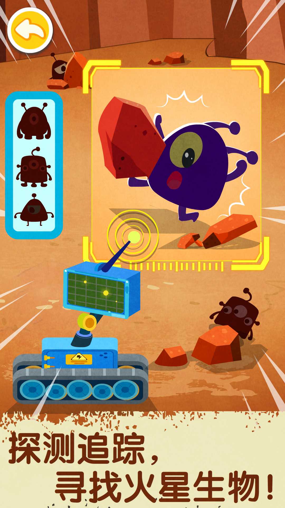 精彩截图-奇妙星际宇航员2026官方新版