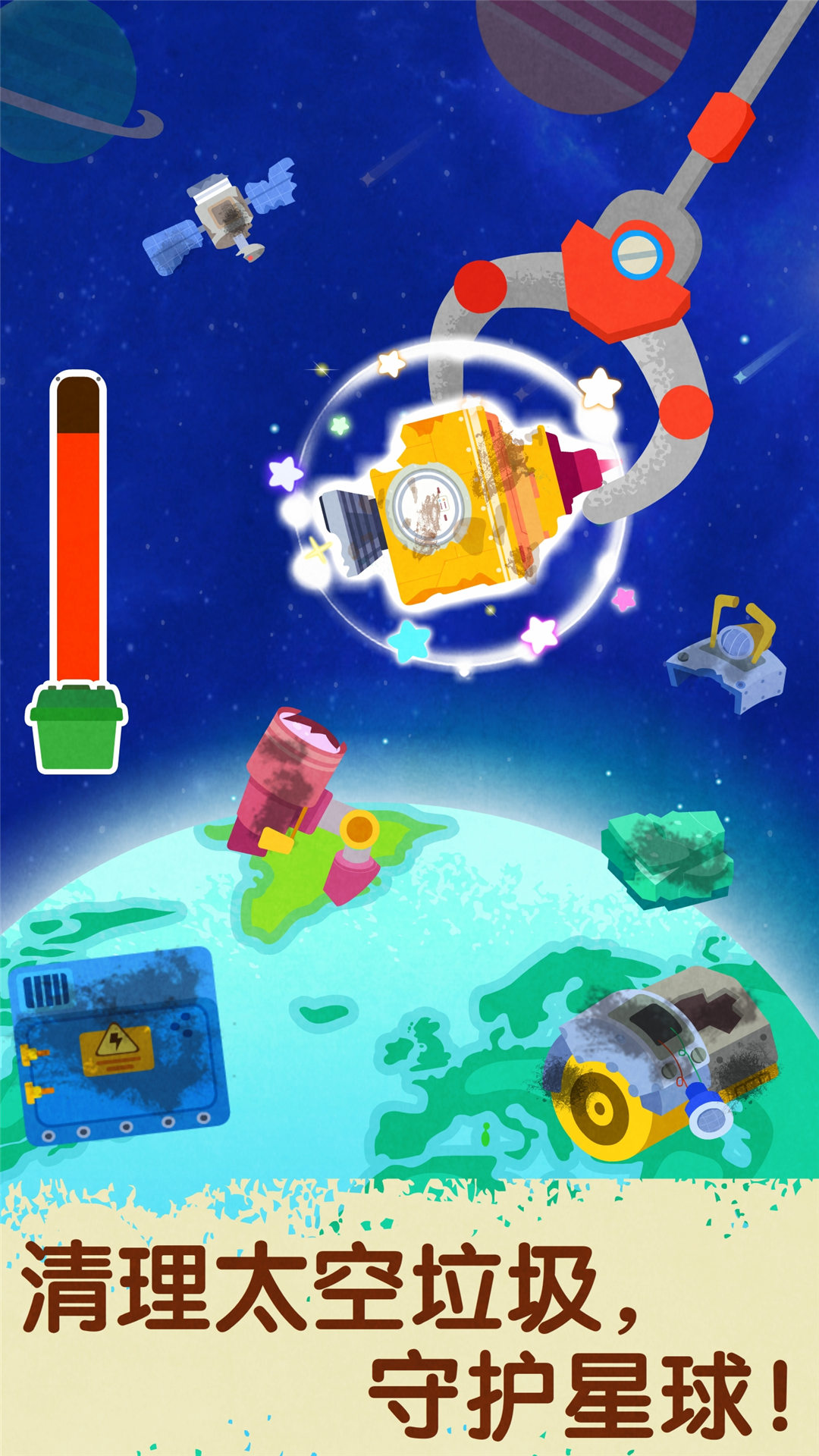 精彩截图-奇妙星际宇航员2026官方新版