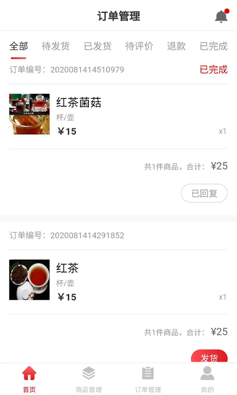 众瀛管家安卓版高清截图