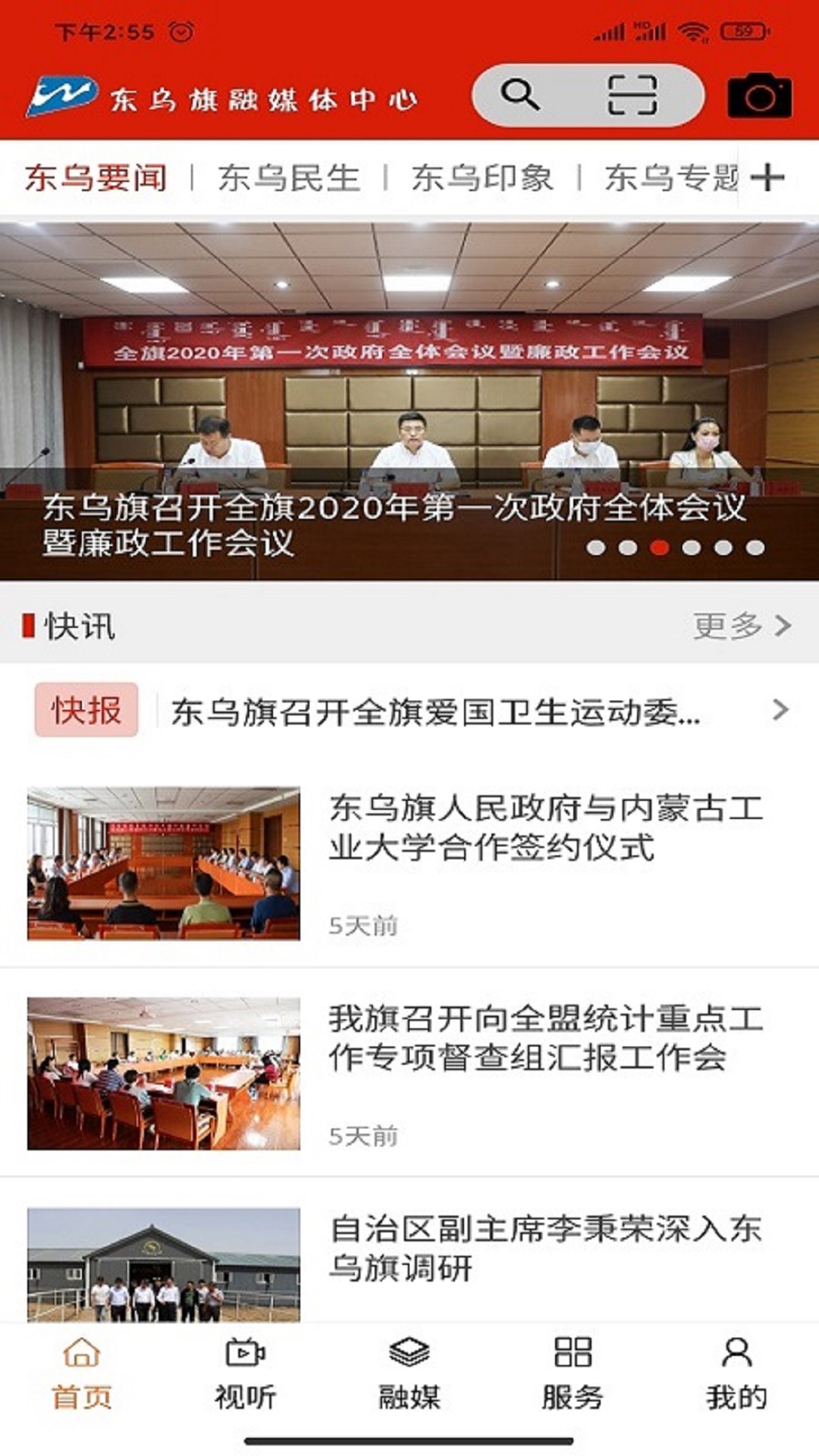 精彩截图-四季乌珠穆沁2026官方新版