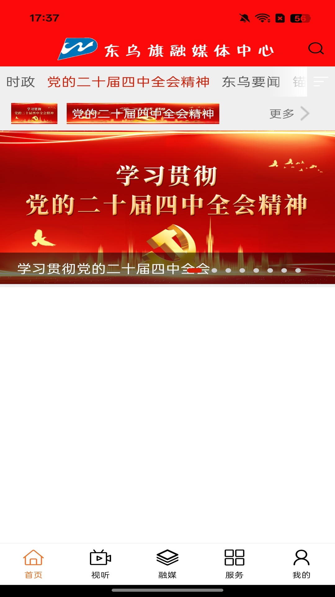 精彩截图-四季乌珠穆沁2026官方新版