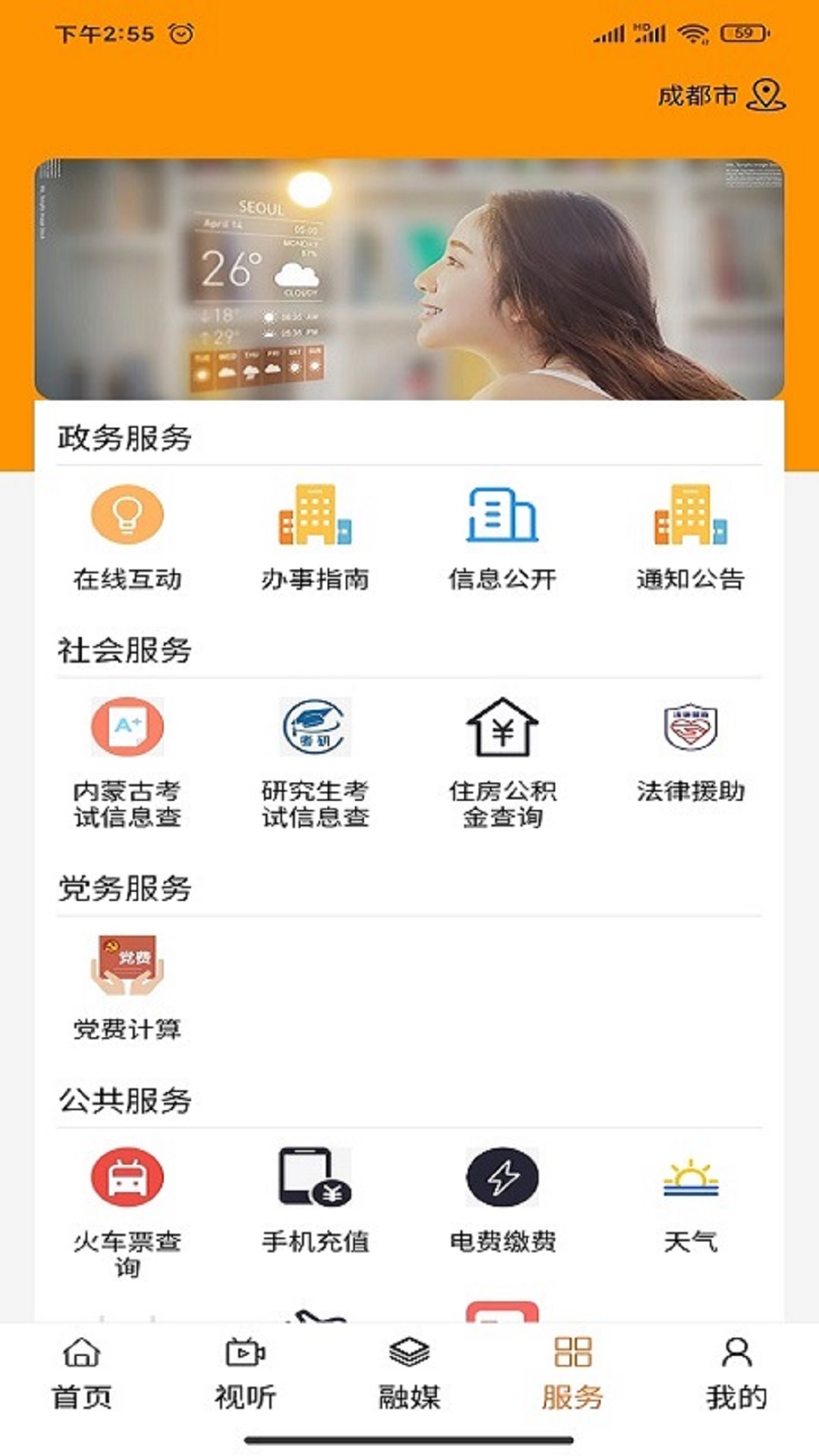 精彩截图-四季乌珠穆沁2026官方新版