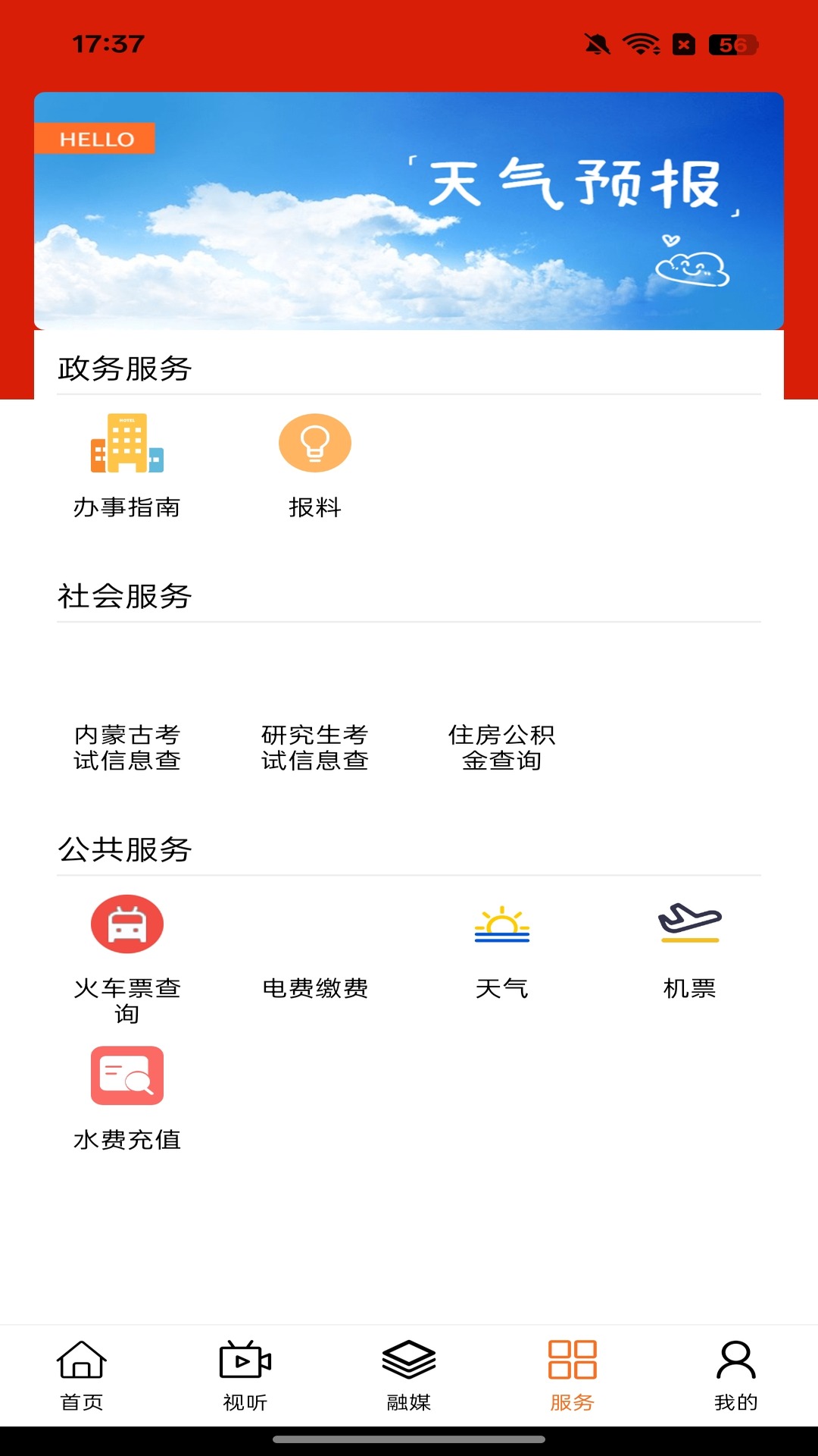 精彩截图-四季乌珠穆沁2026官方新版