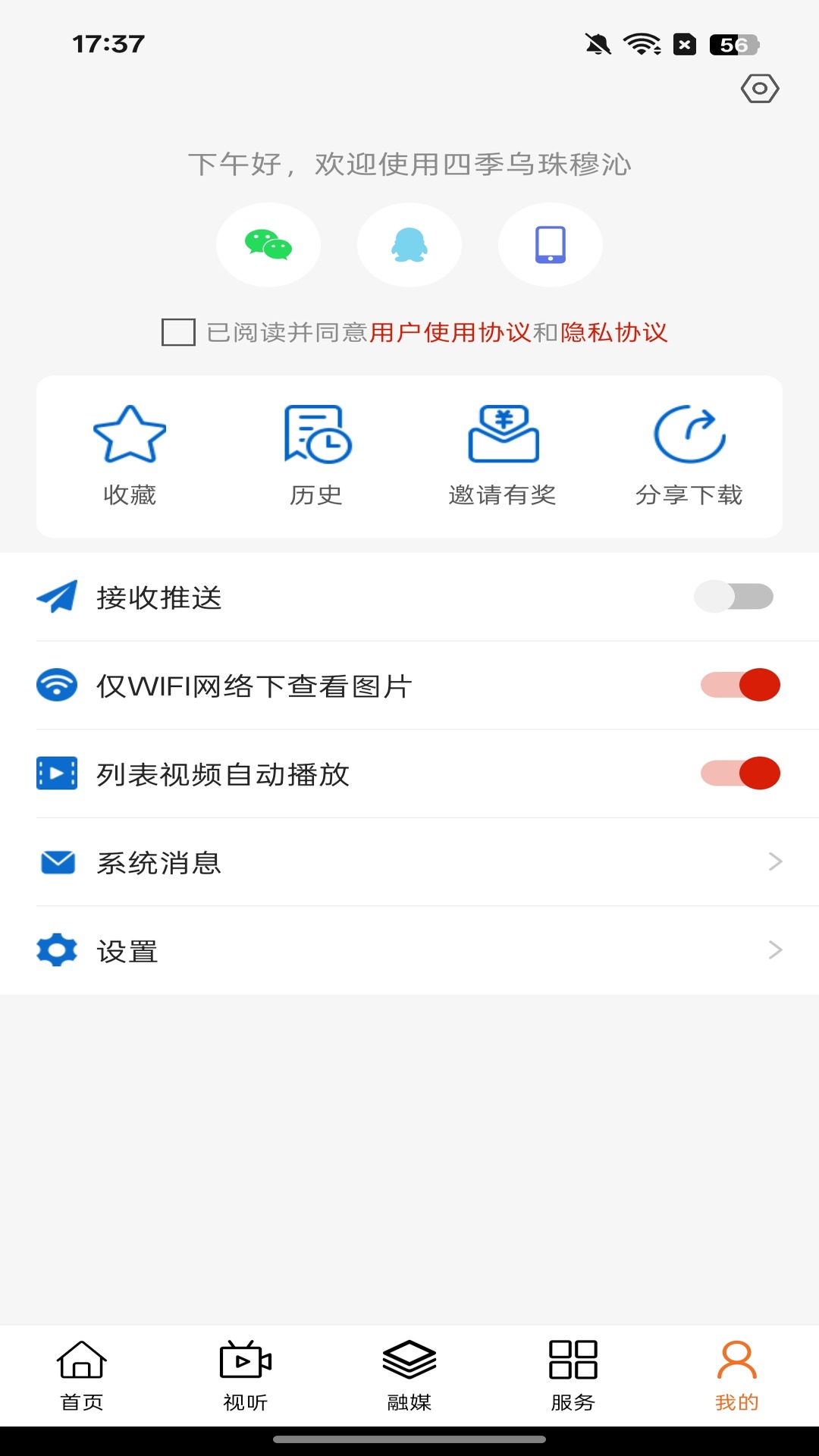 精彩截图-四季乌珠穆沁2026官方新版