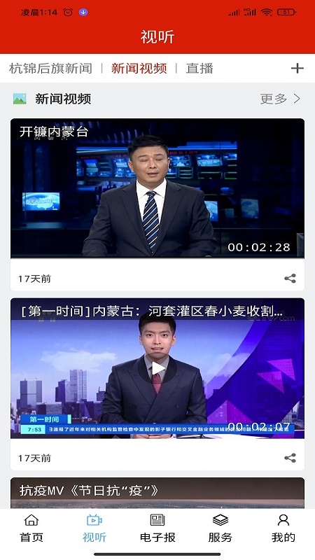 精彩截图-杭后融媒2026官方新版