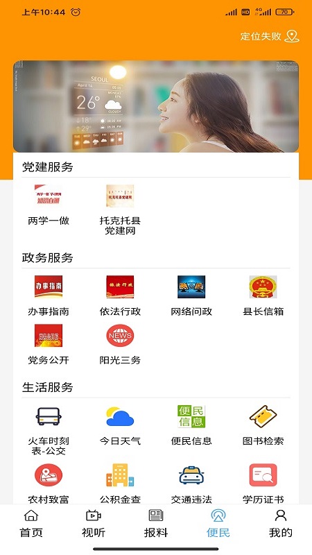 精彩截图-云中融媒2025官方新版