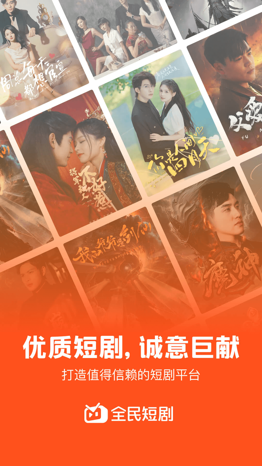 精彩截图-全民短剧2026官方新版