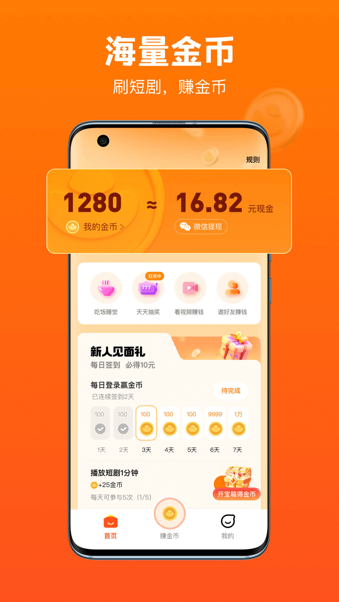 精彩截图-全民短剧2025官方新版
