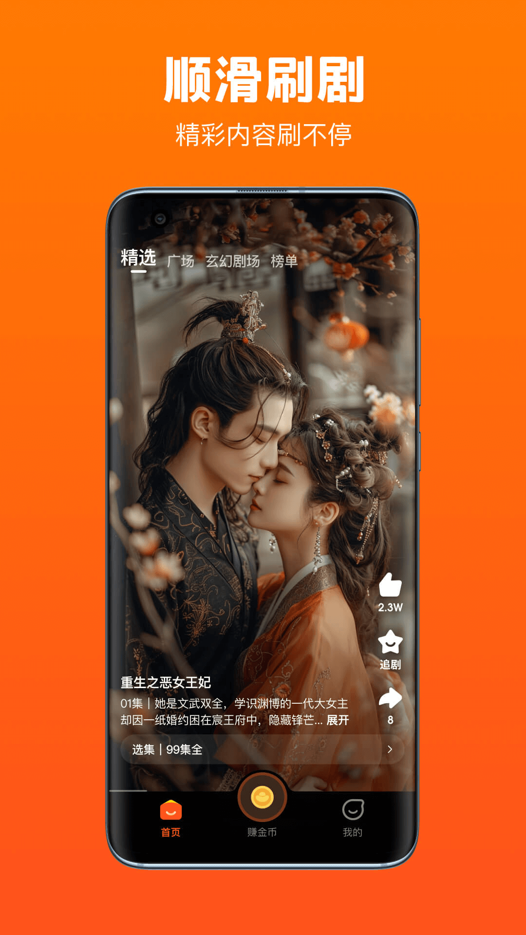 全民短剧安卓版高清截图