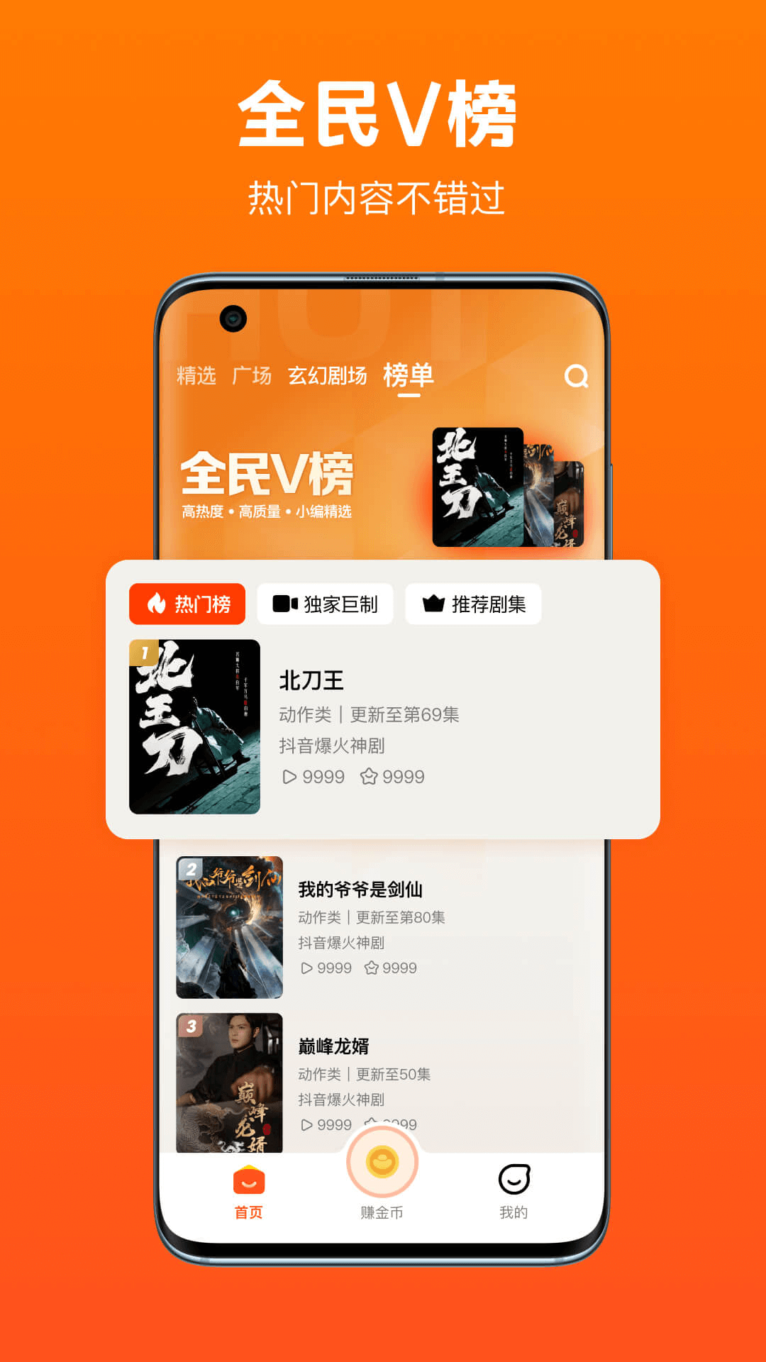 精彩截图-全民短剧2025官方新版