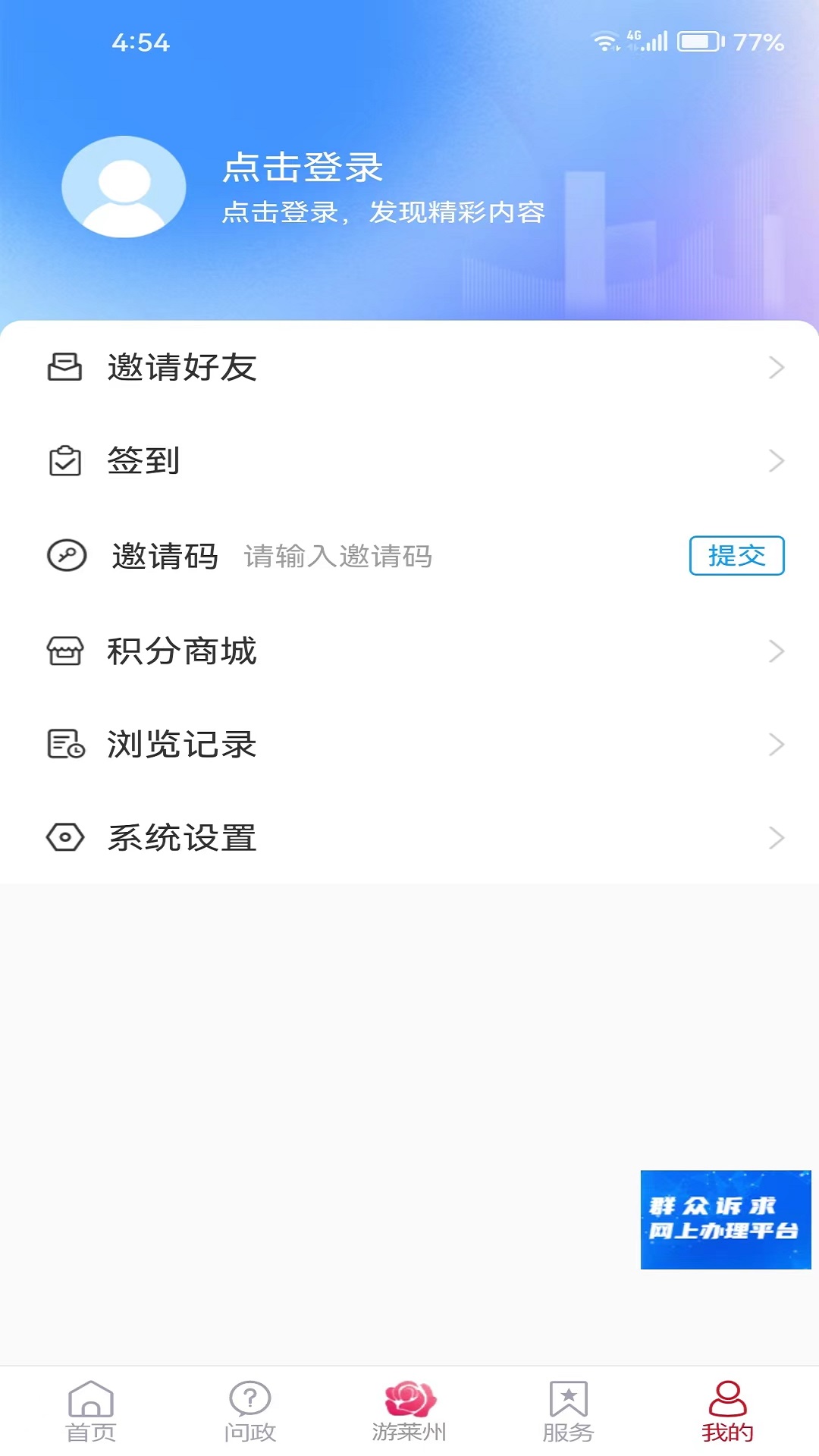 精彩截图-莱州融媒2025官方新版