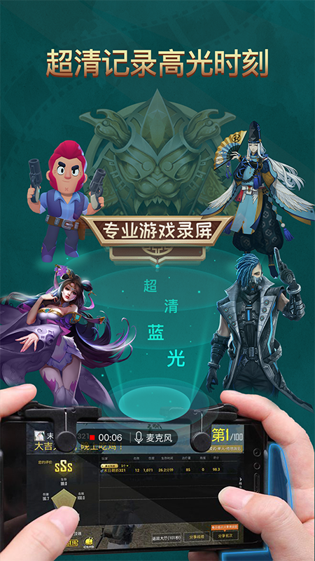 精彩截图-游戏录屏助手2026官方新版