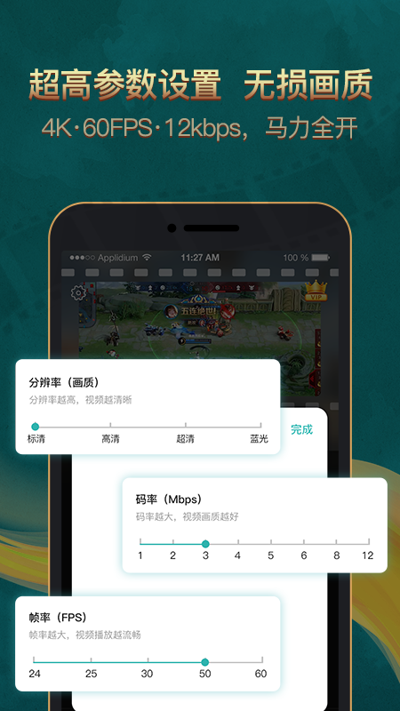 精彩截图-游戏录屏助手2026官方新版