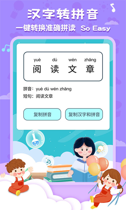 精彩截图-唐诗三百首国学启蒙2025官方新版