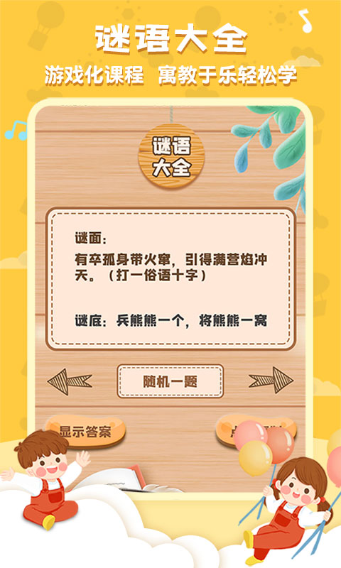 精彩截图-唐诗三百首国学启蒙2025官方新版