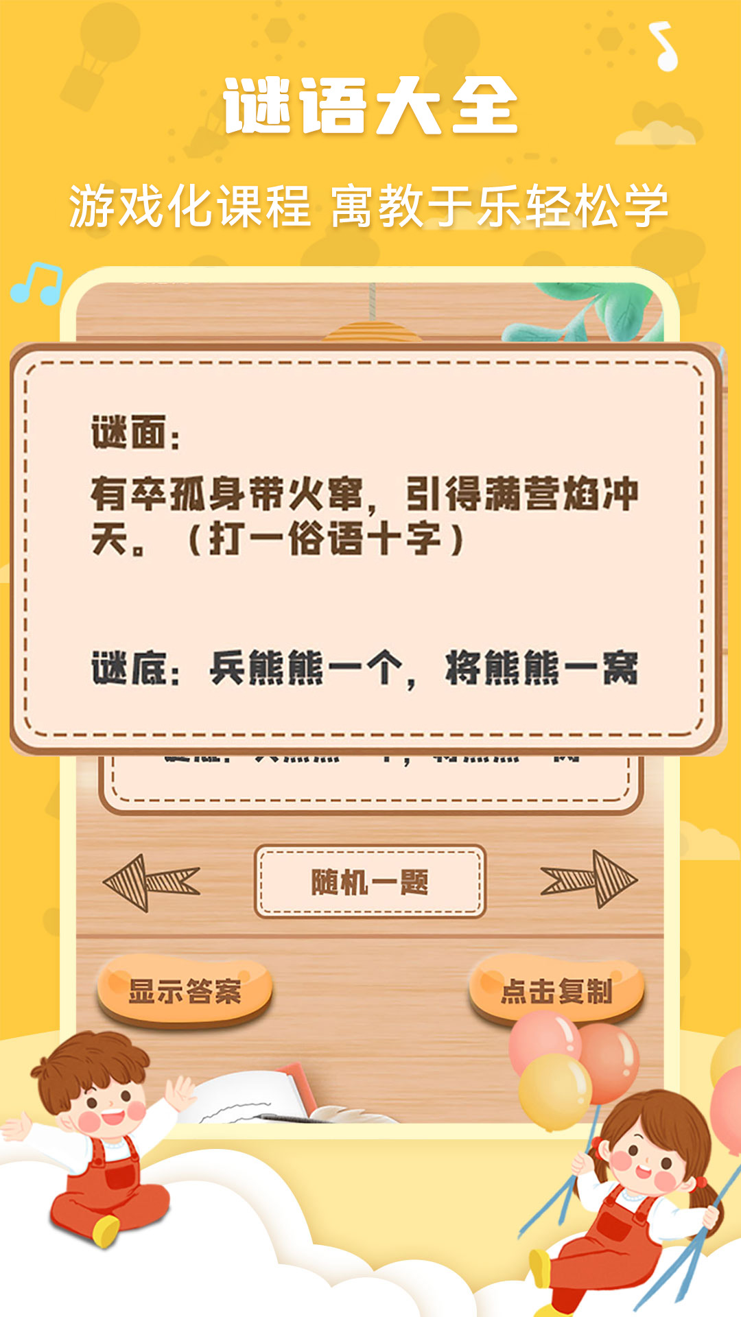 精彩截图-唐诗三百首国学启蒙2026官方新版