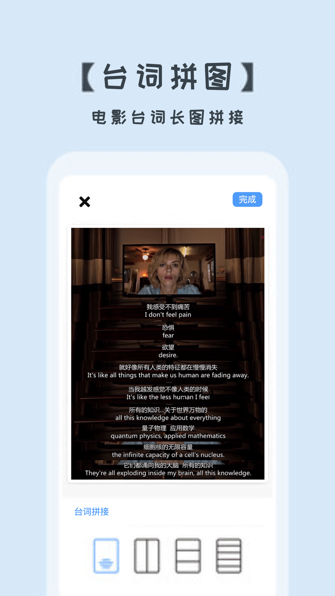 精彩截图-照片拼图切图2026官方新版