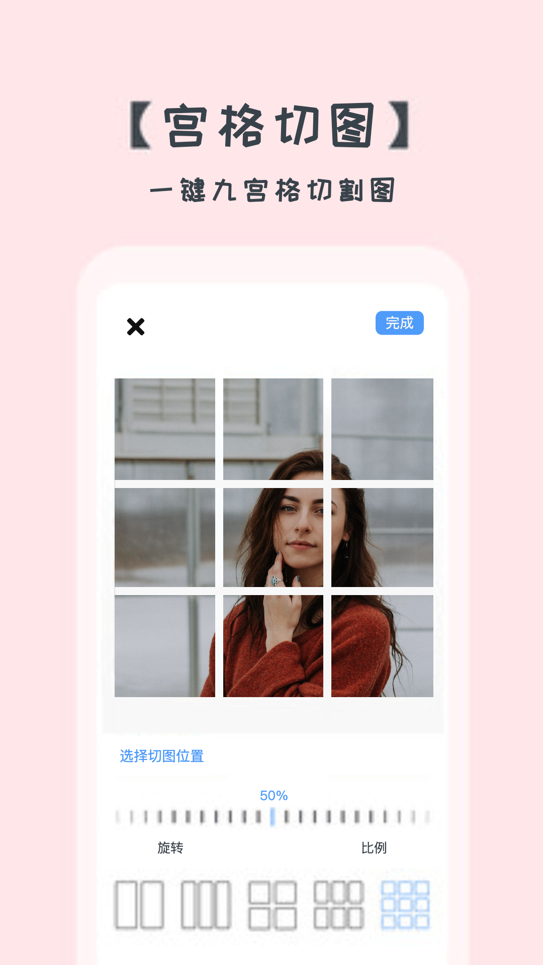 精彩截图-照片拼图切图2026官方新版
