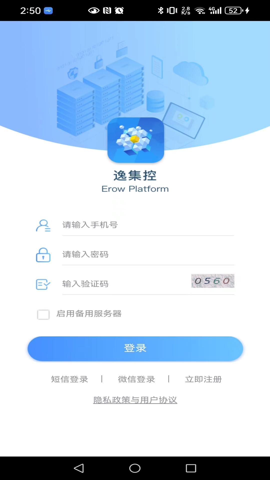 精彩截图-逸集控2026官方新版